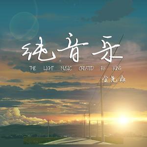 不要再见钢琴曲完整版