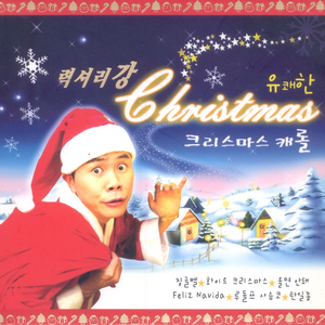 화이트크리스마스