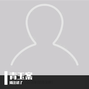 青玉案