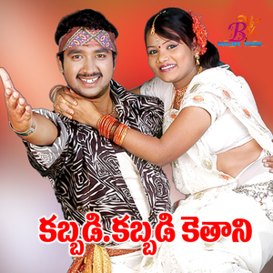 Kabadi Kabadi Kethani