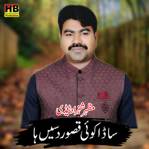 Sada Koi Qasoor Dasein Ha