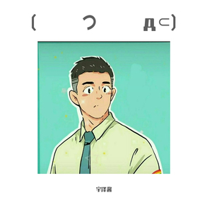 告白之夜【温柔男声填词版】