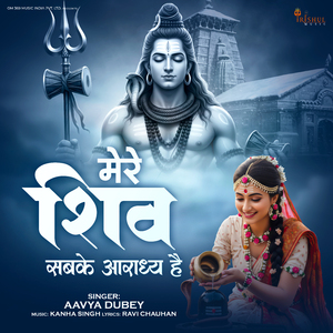 Mere Shiv Sabke Aradhya Hai