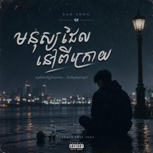 បន្ទប់ស្ងាត់ដូចគ្មានជីវិត