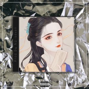 念奴娇【中国风R&B BEAT x Chinese】