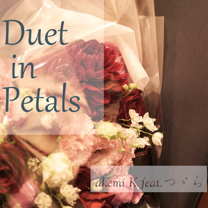 Petal (feat. つゞら)