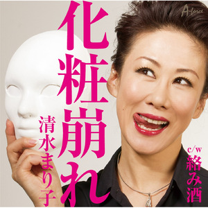 化粧崩れ