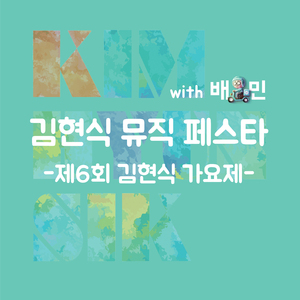 그대와 단둘이서