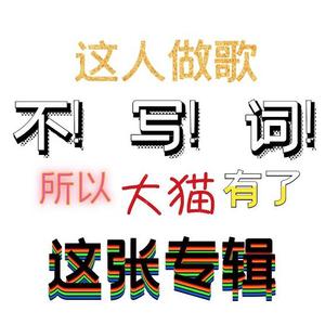 我总想点点儿啥