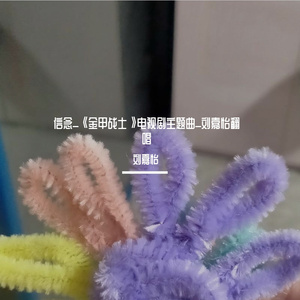 信念_《金甲战士》电视剧_