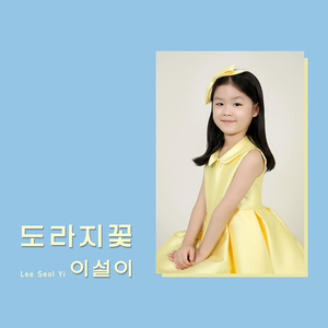 도라지꽃