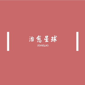 噢~是下雨天啊~