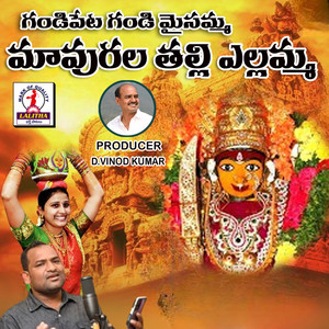 Gandi Petta Myaisamma
