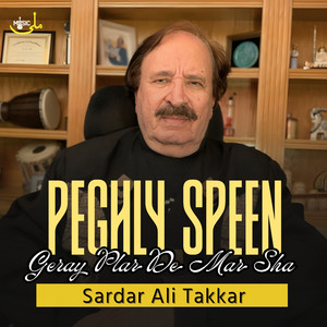 Peghly Speen Geray Plar De Mar Sha