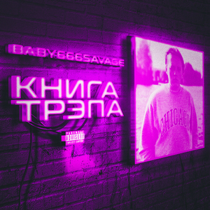 Неуловимый