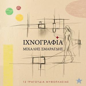 Νυχτερινός Ουρανός