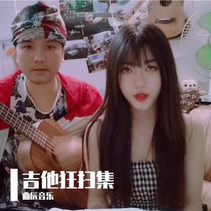 离别是伤心的泪（原创）吉他6+