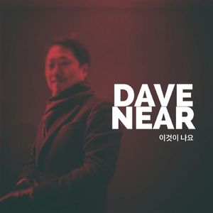 이것이 나요