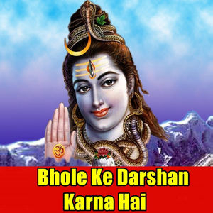 Baba Ka Darshan Karna Hai