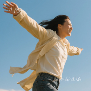 我们在风里飞扬