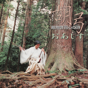 愛のプンダリーカ