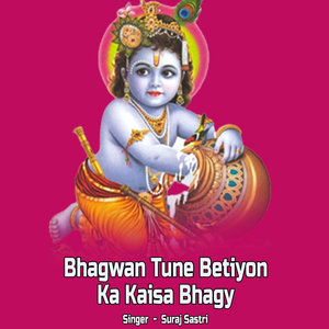 Bhagwan Tune Betiyon Ka Kaisa Bhagy