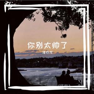 5 Horas da Manhã (燃速曲)