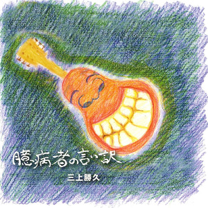 ちょっと待てよ