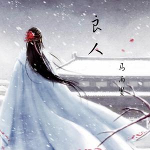 八零后的我们在路上