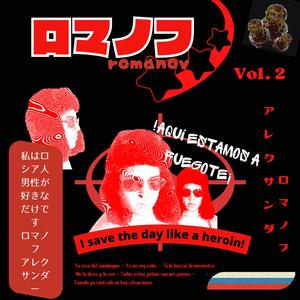 romanov (hard version)