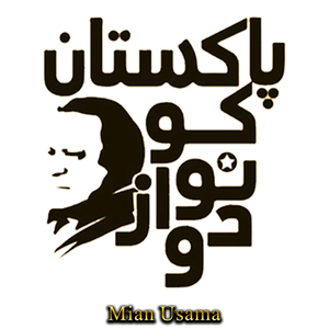 Pakistan Ko Nawaz Do