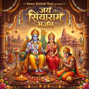 जय सियाराम मेरे प्रभु श्रीराम भजन भक्ति गीत / Bhakti Song