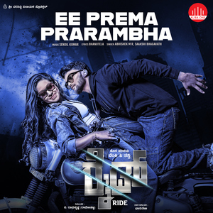 Ee Prema Prarambha (feat. Venkatesh Gowda, Thanvi & Neeraj) [From "Ride"]
