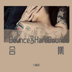 全新2K24Bounce串烧一DJ.Long Ze