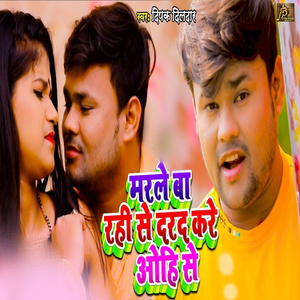 Sunitwa Ke Holi Khelate Dekhani