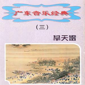 到春来
