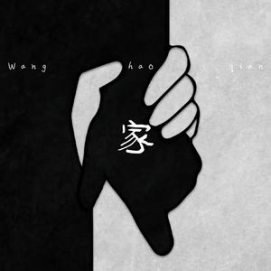 奶奶唱过的歌谣