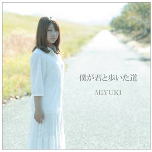 アドナインス～届くはずのない詩（うた）～