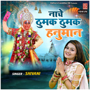 Nache Thumak Thumak Hanuman