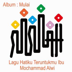 Lagu Hatiku Teruntukmu Ibu