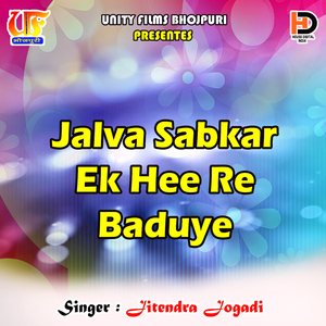 Jalva Sabkar Ek Hee Re Baduye