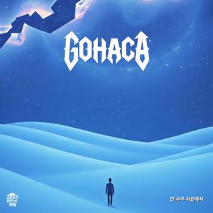 영원한 어둠속으로