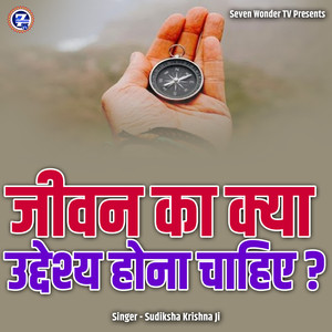 Jeevan Ka Kya Uddeshya Hona Chahiye (Live)