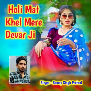 Holi Mat Khel Mere Devar Ji