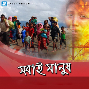 Sobai Manush