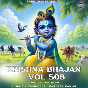 Krishna Bhajan Vol.508