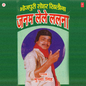 Angana Mein Phulwa Fulaai