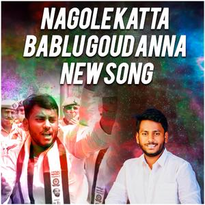 GANA GANA MANI GARJINCHE BABLU GOUD SONG