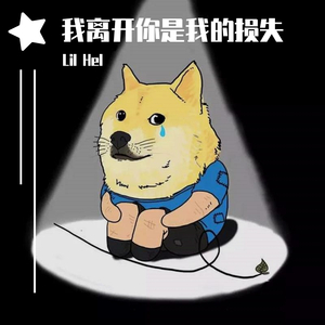 YKEY-我离开你是我的损失（Lil Hel remix）