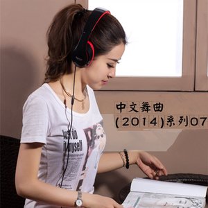 你是陪我到老的女人 (DJ版)